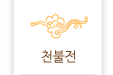 퀵메뉴 이름 미입력