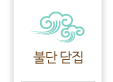 퀵메뉴 이름 미입력