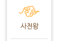 퀵메뉴 이름 미입력